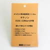 Japanese Digital Camera LCD Screen Protector Film for Canon EOS-1D