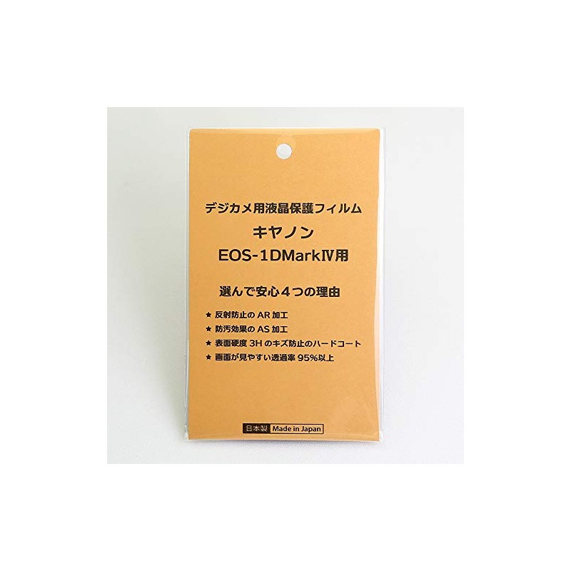Japanese Digital Camera LCD Screen Protector Film for Canon EOS-1D