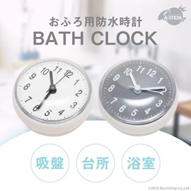 A-ITEM Waterproof Watch for Bath, Bath Clock, Water Resistant, Water Resistant, Bath Clock, Table Clock, Suction Clock, Stylish, Compact, For Bathrooms (White)