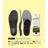 SIDAS 20121762 Cedar Insole, All-Round Type, Multi Plus Narrow, Black,