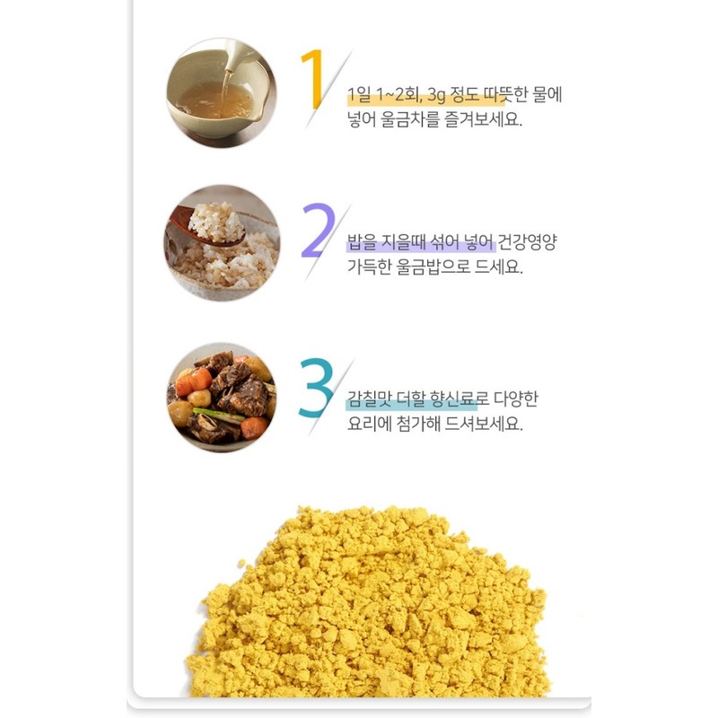 Charm goods Jindo turmeric powder, turmeric powder, turmeric, curcumin tea,