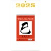 2025 No. 5 Daily Calendar NK005 Height 12.2 x Width