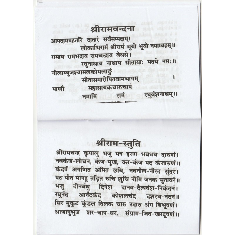 Pocket Hanuman Chalisa