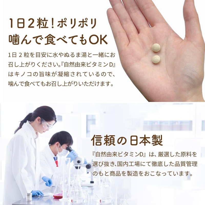 【自然由来 ビタミンD サプリメント】2500IU キノコと酵母から摂るビタミンD（舞茸 エリンギ 酵母） 乳酸菌 1000億個配合 国内製造 60粒