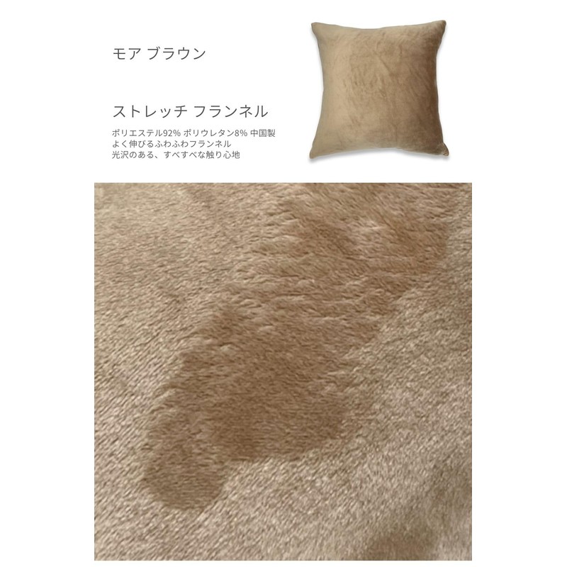 Gold Cushion Cover 45x45 Fluffy (More Brown, Flannel)