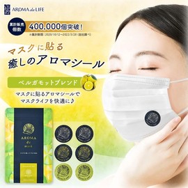  Aroma de Masks Mask Stickers (30 Pieces), Aroma Masks (Bergamot) for Bad Breath Care and Comfort, Synthetic Fragrance Free
