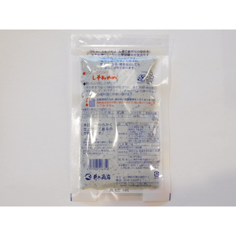 Hagi Inoue Inoue Shiso Wakame Blue Label (No Additives) 2.6