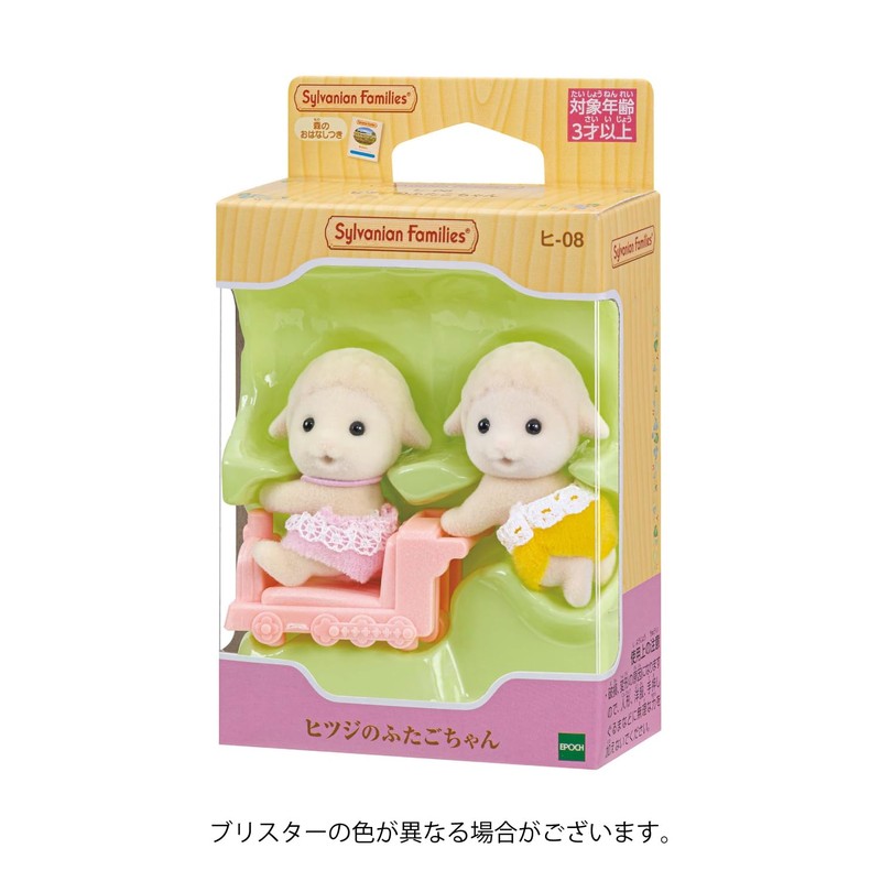 Sylvanian Families Doll Twin-chan Sheep Hi-08