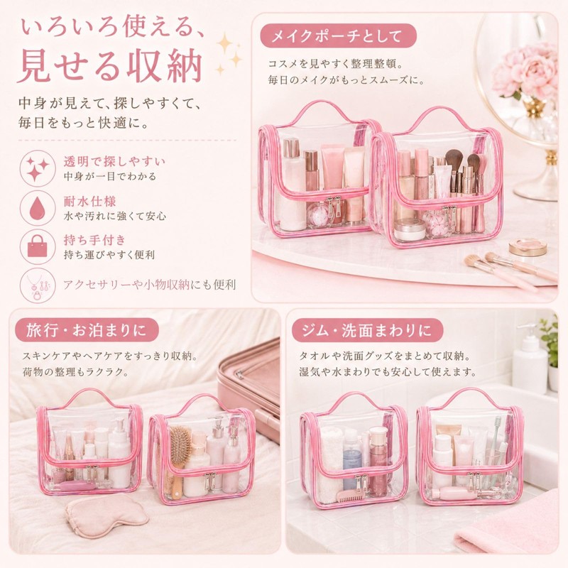 S.T.S.G クリアバッグ 透明 2個セット 韓国風 耐水 多用途 メイクポーチ 化粧品 マルチ