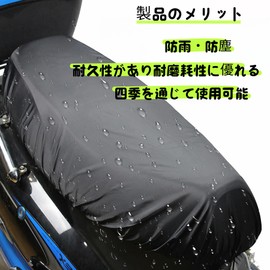 Motorcycle Seat Cover, Waterproof, Synthetic Leather, Large Size, Compatible with Mopeds, Storage Bag, Abrasion Resistant, High Elasticity, Heat Insulation, Dustproof, Easy Installation, Black, Seat