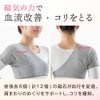 Alphax Shoulder Supporter, Magnetic Supporter, Kishu Binchotan Magnetic Shoulder Supporter,