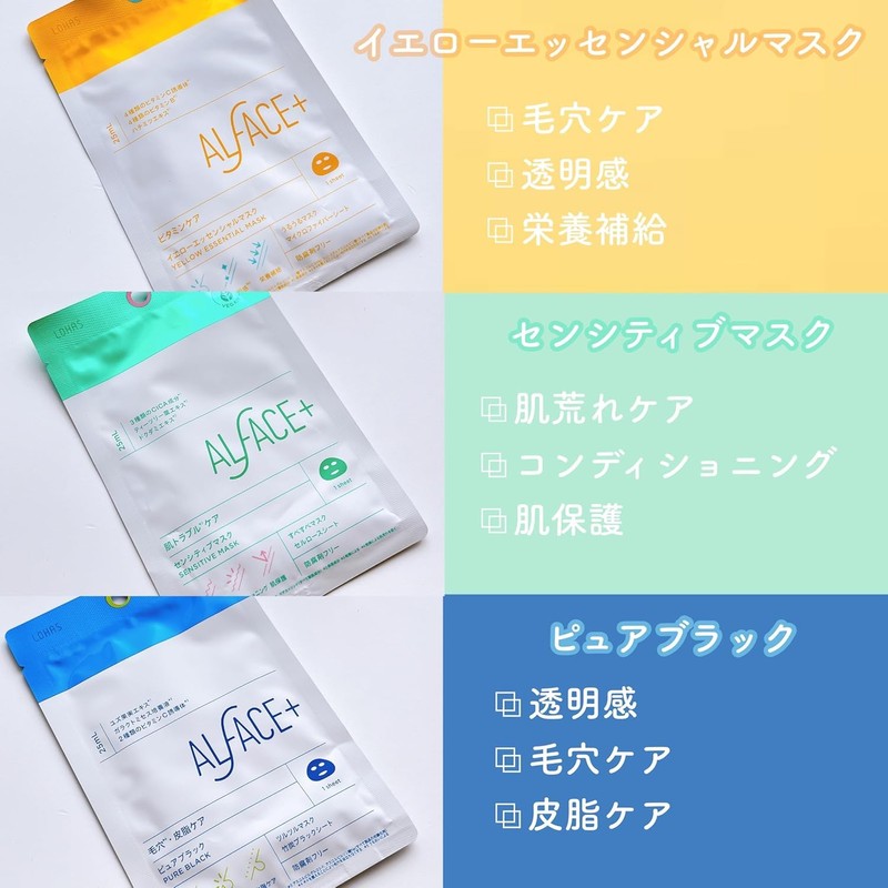 Alface Classic Face Mask, 8 Types / 8 Piece Pack,