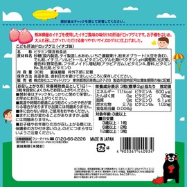 Kid Liver Oil Drop Gummy Strawberry Flavor 90 Grains