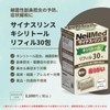 【メーカー専売品】サイナスリンスキシリトールリフィル30包