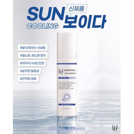 Skinrocell Roy Dadenda Sun Serum 50ml Light, non-sticky sunscreen / 스킨로셀 로이 다덴다 선세럼 50ml 가벼운 끈적이지 않는 선크림