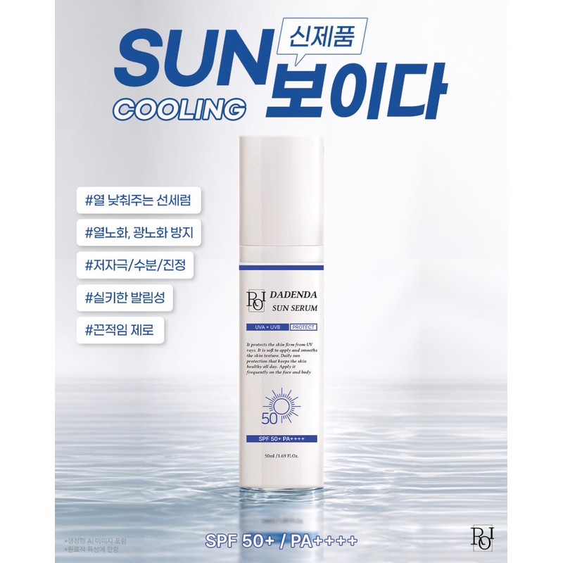 Skinrocell Roy Dadenda Sun Serum 50ml Light, non-sticky sunscreen /
