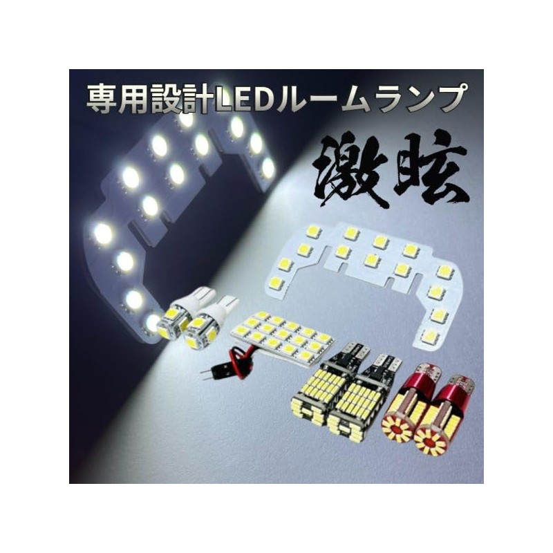KaoKaoMarket ディアスワゴン S321/331N スバル LEDルームランプ バックランプ ナンバー灯 ポジション球 8点セット 専用設計