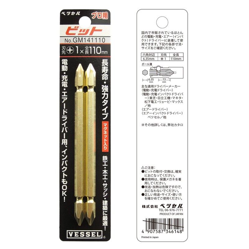 GM141110 (+1X110MM) (Magnetic)