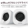 Elecom MS-P08USB2WH PC Speaker, USB Connection, Volume Adjustment, Mute Function,