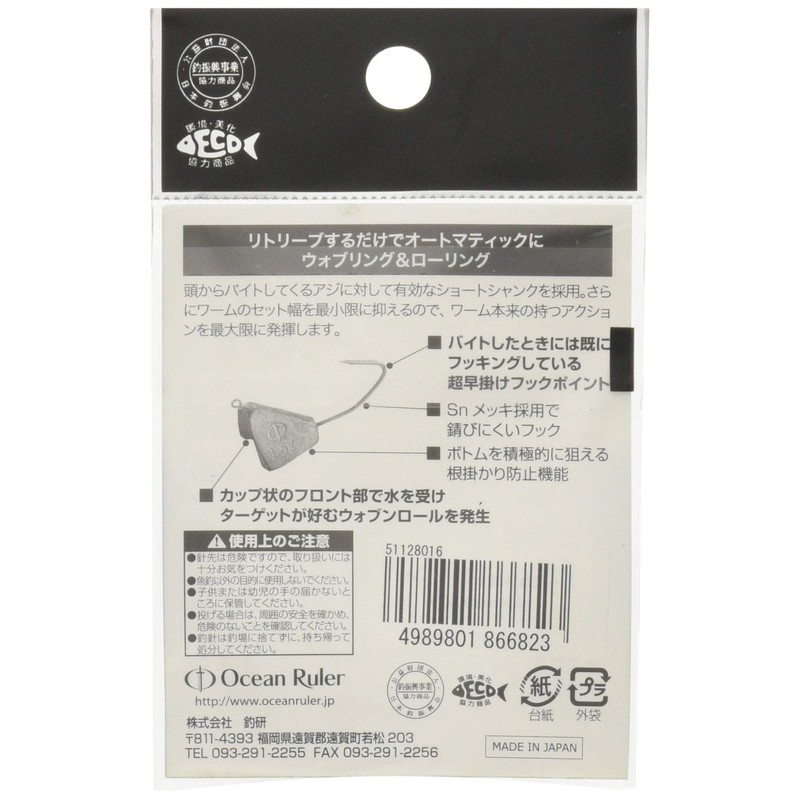 OceanRuler(オーシャンルーラー) クレイジグ 波動 AJI 1.8g