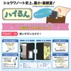 Showa Note 412439801 Mükle Dreamy Pencil Case, Hai-Run