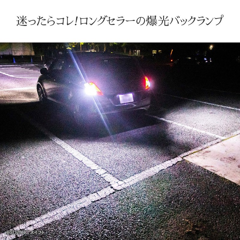 HID Shop T16 6510lx LED Back Lamp, Explosion Light, Single,