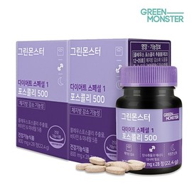 Green Monster 그린몬스터 다이어트 스페셜 콜레우스 포스콜리 2박스 Green Monster Diet Special Coleus Forskohlii 2 Boxes