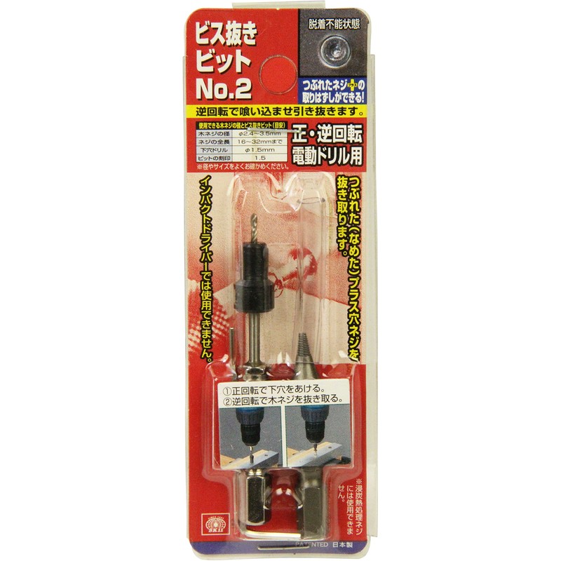 SK11 Screw Extractor Bit No. 2