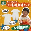 TABOTENZU Kazoku Ookoku Wear, Playwear, Playwear, Sanding Clothes, Waterproof, Easy