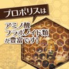 オリヒロ プロポリスエキスリキッド 30ml