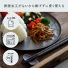 ARAS Chopsticks, Stylish, Made in Japan, Dishwasher Safe, For Children,