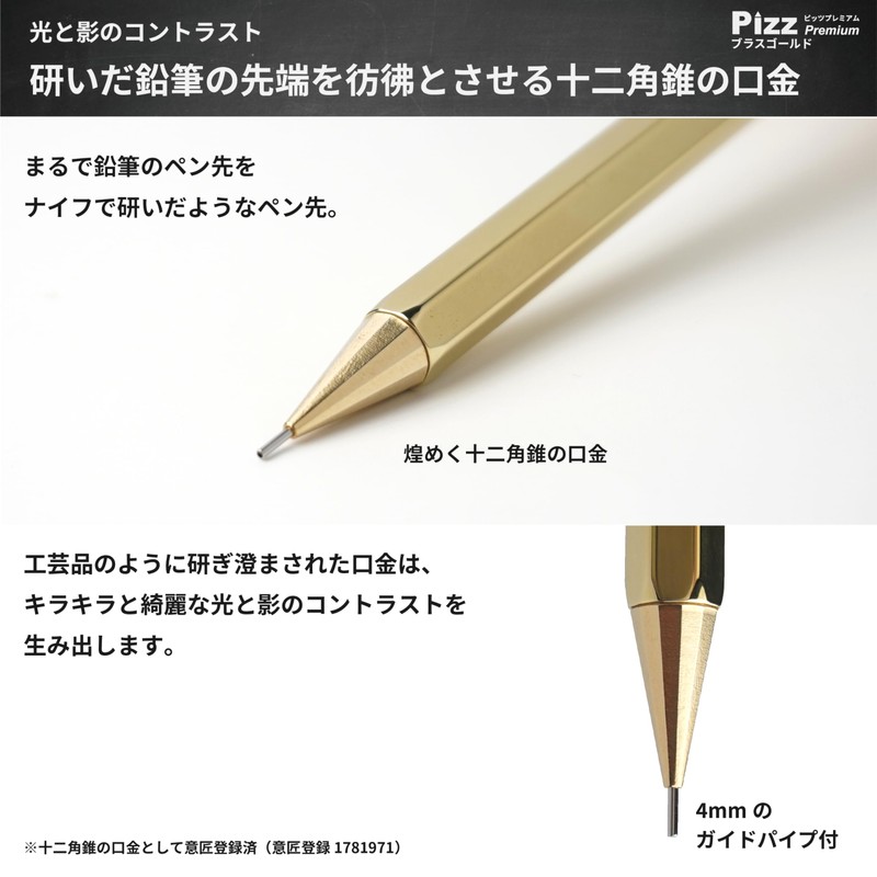Pizz Premium Pencil Like Pencil, 0.5mm, All Brass/Hexagonal Shaft, Pencil