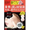 NAKUNA-RE JUSO KURO PEELING 9.8 fl oz (290 ml)
