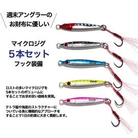OHF Metal Jig Set of 5, 3g or 5g Assist Hook with Tinsel and Case (5g)