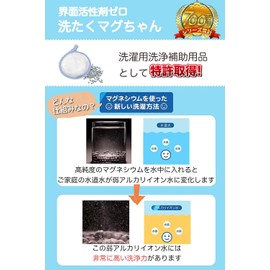 Washi Magchan Blue Set of 2 with Guide to How to Use Magnesium Granules Laundry Supplies