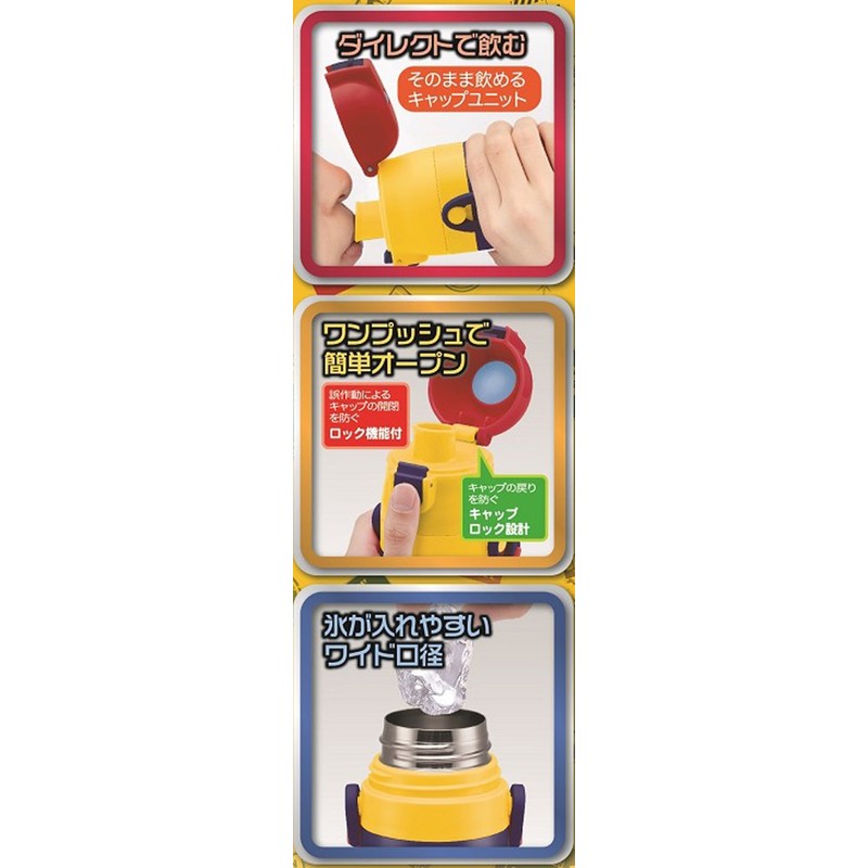 Plarail Stainless Water Bottle