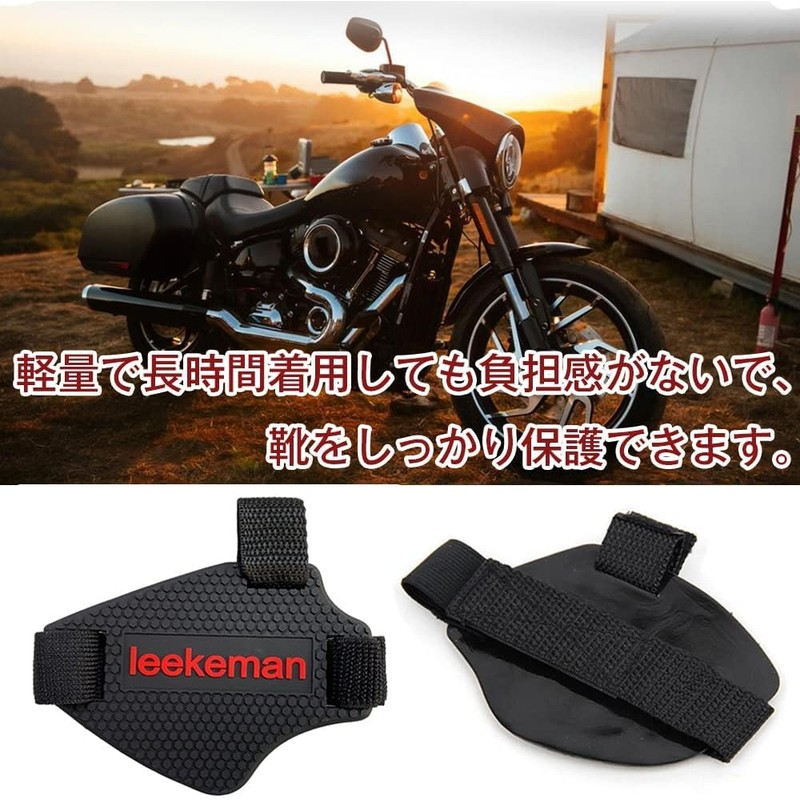 Motorcycle Shift Pad Protector Pad Protective Cover Shift Protector Light