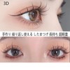 HAPVITAL False Eyelashes, For Lower Eyelashes, Natural False Eyelashes, Handmade