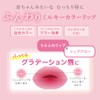 KiSS 01 Strawberry Milk Ubufuwa Lip