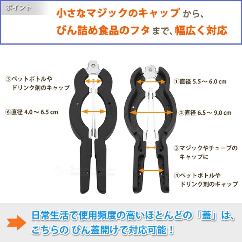 Suncraft Bottle Opener