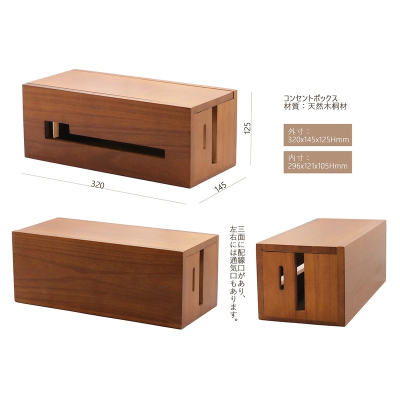 Cable Box, Outlet Box, Wiring, Cord, Concealed Cable Storage, Power