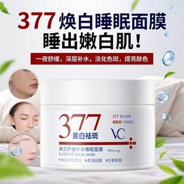 [Overseas] Overnight Mask 377 Vitamin C Whitening and Soothing Hydrating Sleeping Mask Moisturizing and Whitening Darkness Free Size/377 Whitening + Soothing + Hydrating Sleeping Pack 150g 10ea