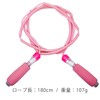 [GP] Jump Rope for Beginners, 5.9 ft (1.8 m) (Pink)