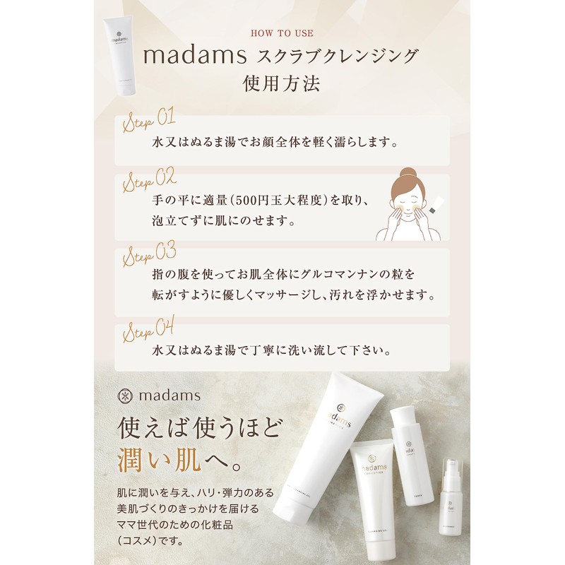 madams Madams Scrub Cleansing, Body Care, Pores, Blackheads, Stains, Dullness,