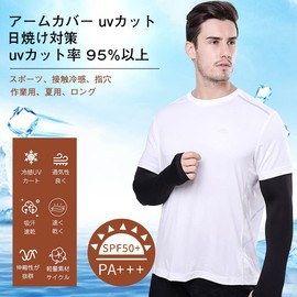 Trifong Arm Cover, Cooling Sensation, UV Protection, Finger Hole, Long, Fashionable, For Summer, UV Arm Sleeve, Sunburn Protection, Arm, Sports, Racing, Cycling, Fishing, Work, Men's, Women's, gray