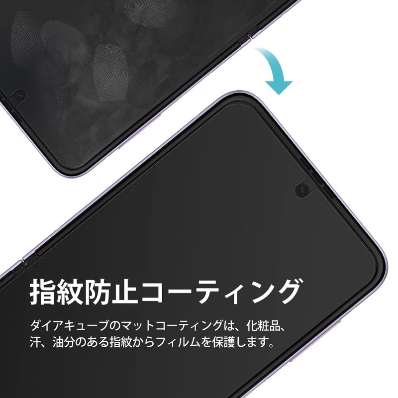 [Set of 6] DIACUBE Galaxy Z Flip 4 Matte Anti-Fingerprint