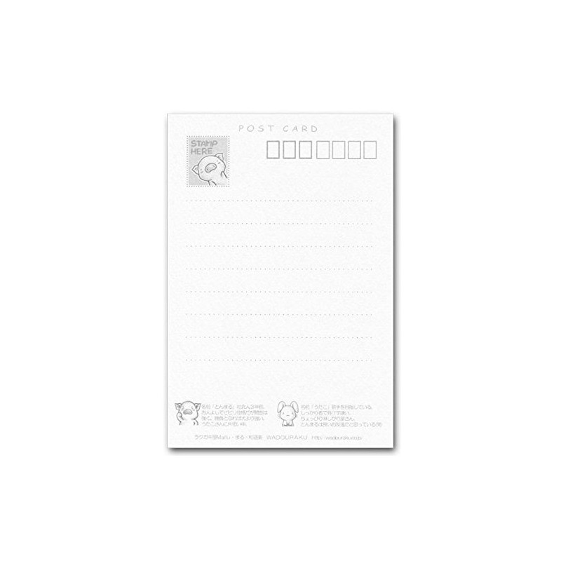 応援メッセージ入り ポストカード「必笑」 心が元気になる絵葉書