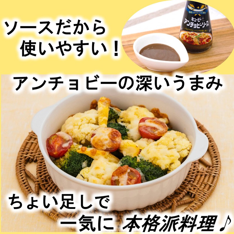 Kewpie Anchovy Sauce, 2.8 oz (80 g) x 2 Packs