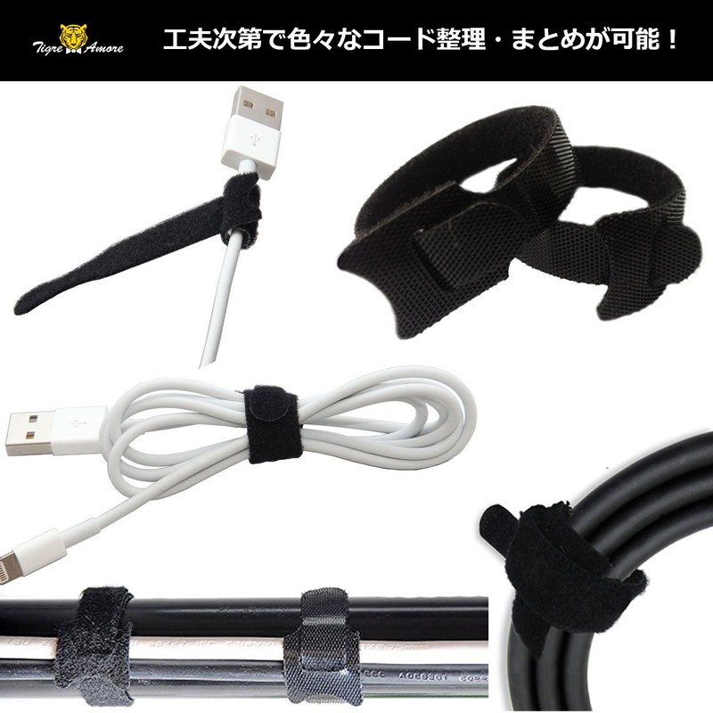 Tigre Amore Velcro Cable Ties Cords, Black, 5.9 inches (15