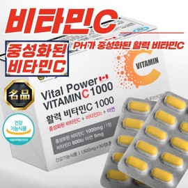 Origin PH Neutralizing Vitality Vitamin C 1000 (1600mg x 90 Tablets)